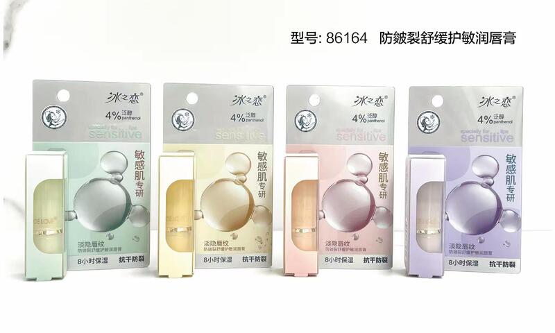 【送料無料】25年アイスラブ ビューティー リップクリーム PVC|undefined