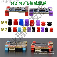 F4V3SPLUS F405F7H7��Խ���ɿؼ�����M2M3�轺���������Ȧ����