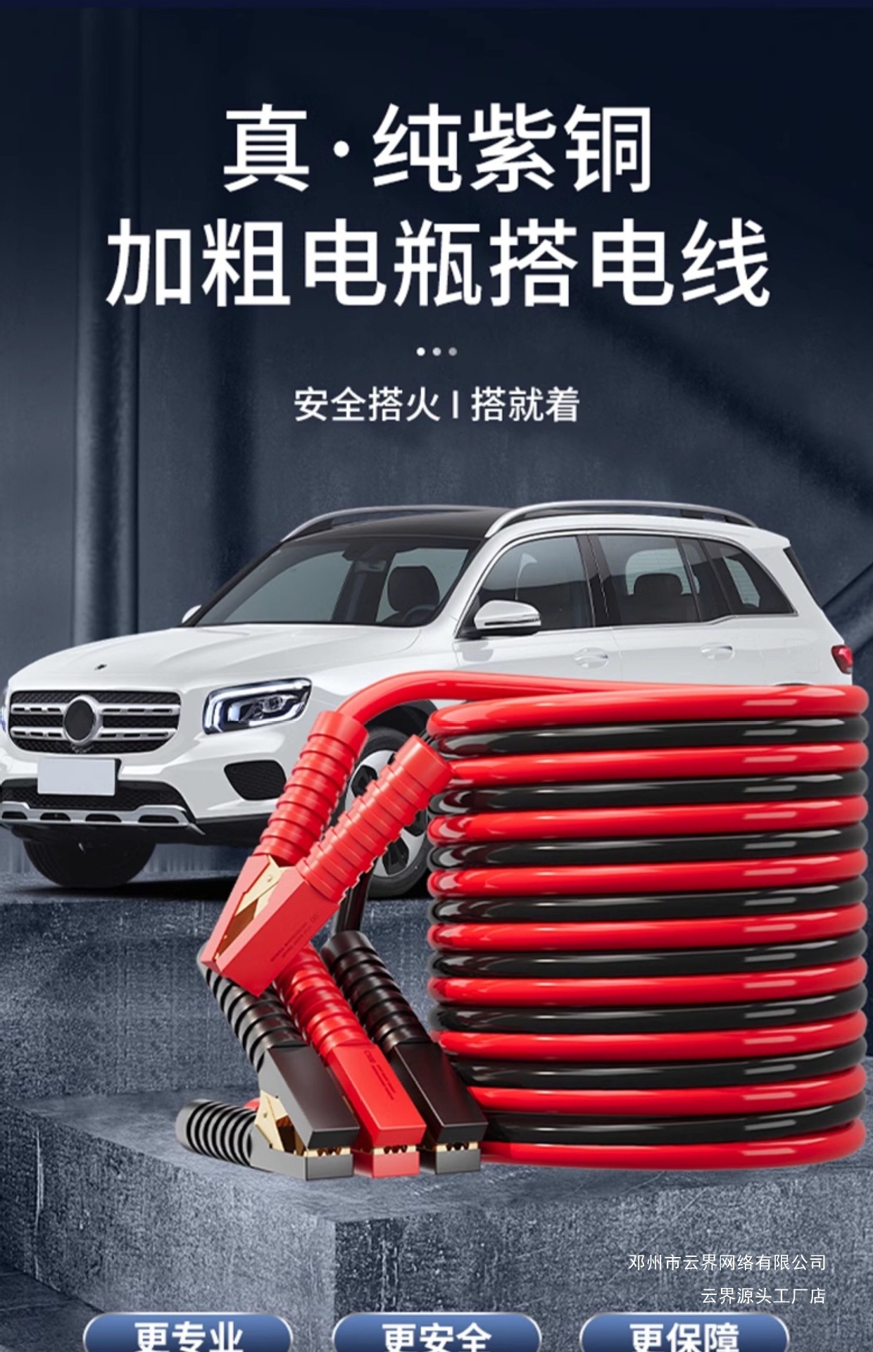 Copper Jumper Cables for Car Batteries, Battery Connection Clips, Battery Jumper Wires