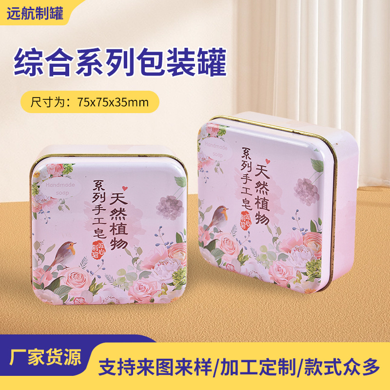 手工香皂包装铁盒 新款方形圣诞节曲奇饼干糖果大白兔马口铁盒
