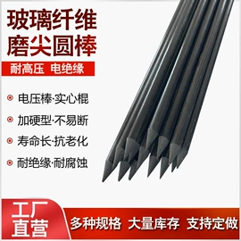 玻璃纤维;绝缘隔离柱;绝缘套管