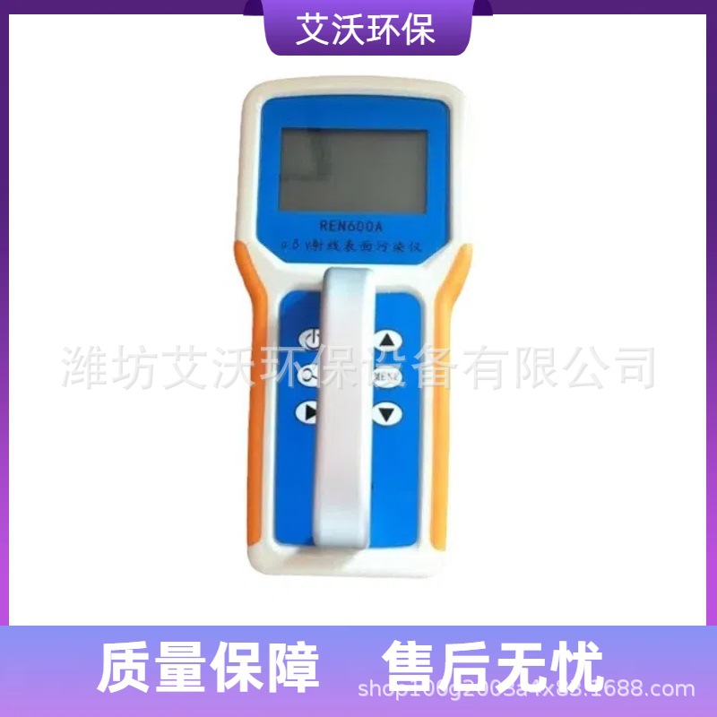 REN600型β γ射线表面污染检测仪 环境放射性物质 辐射剂量率仪