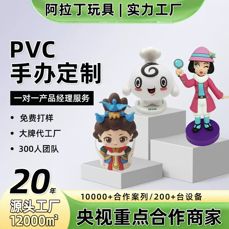 盲盒公仔定制手办定做PVC玩具吉祥物制作注塑摆件搪胶娃娃订制厂
