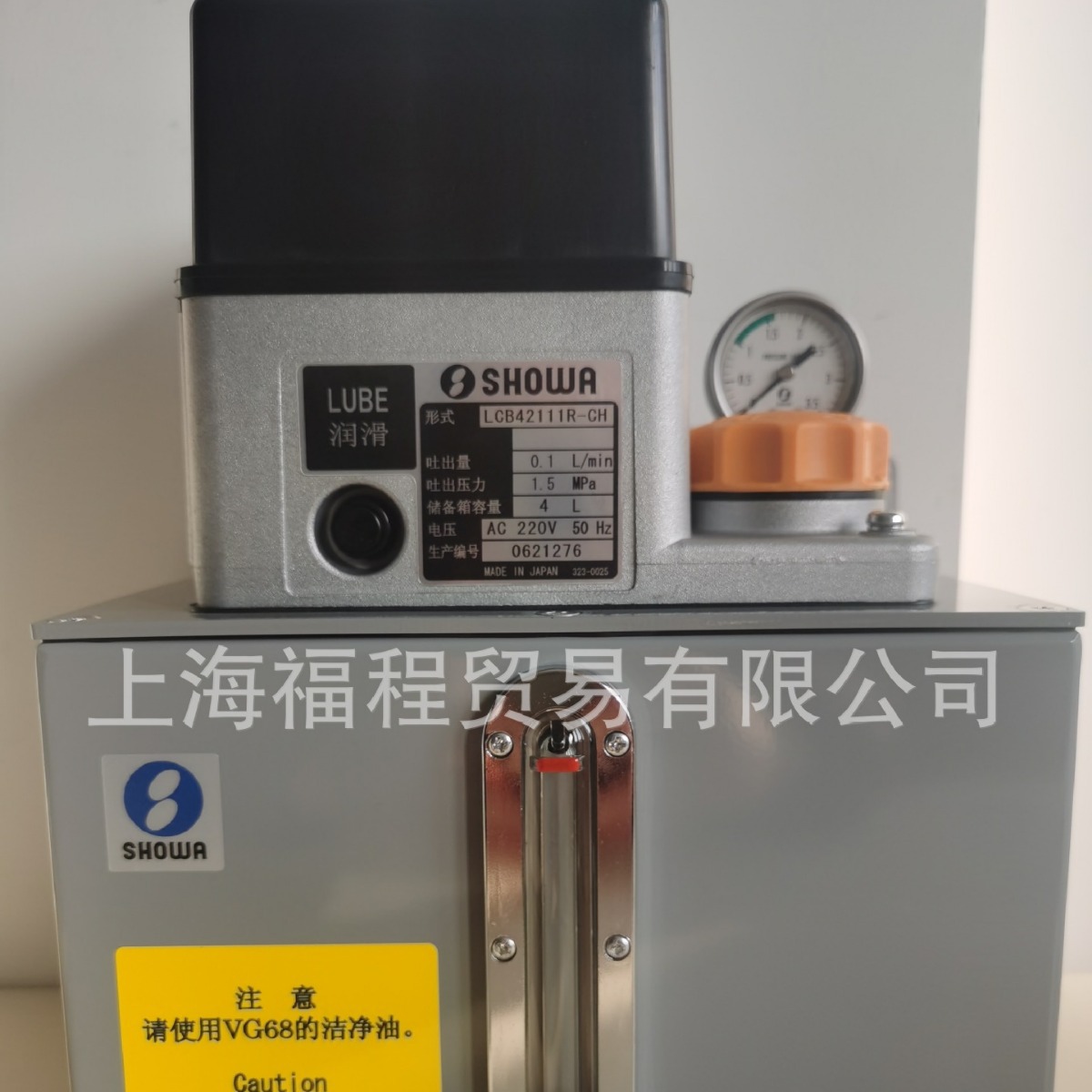 SHOWA润滑油泵LCB42111R-CH  4L铁板油箱 可代替4L铝油箱使用，性