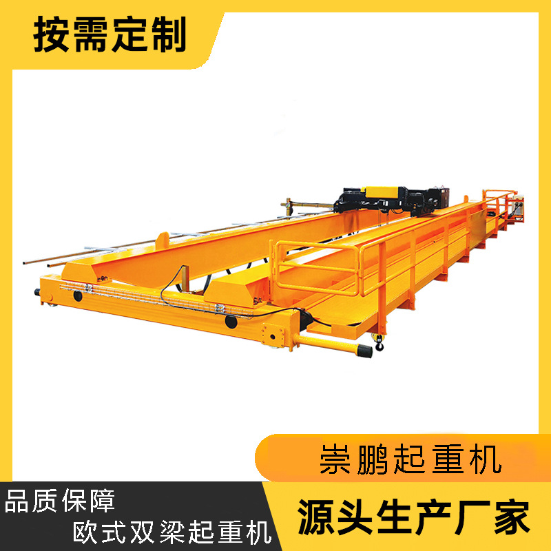 20吨欧式双梁行车 欧标双主梁行车起重机供应 车间20t桁车
