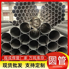 焊管;异型管;方管