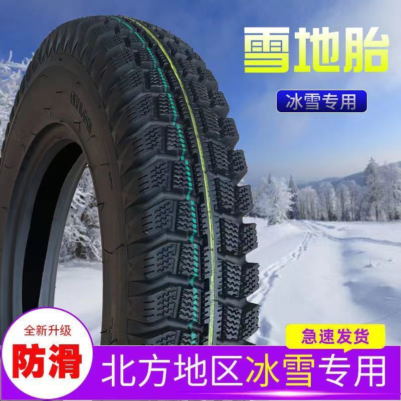 Four Seasons all terrain snow tire 300-350-375-12 steel wire snow tire electric tricycle non-slip