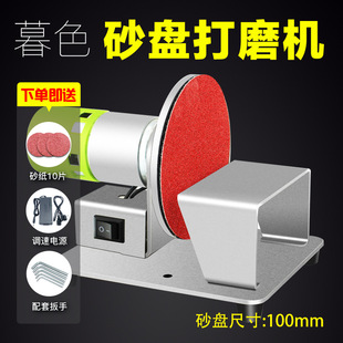 Sticking disc 4 inch suction cup grinding machine sand machine grinding machine sandpaper suction cup flat grinding sand belt machine sandpaper machine