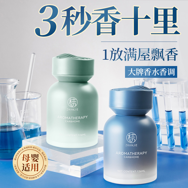 Aromatherapy Indoor Long-lasting Household Advanced Air Freshener Wardrobe Toilet Bedroom Bathroom Boys and Girls Eau De Toilette