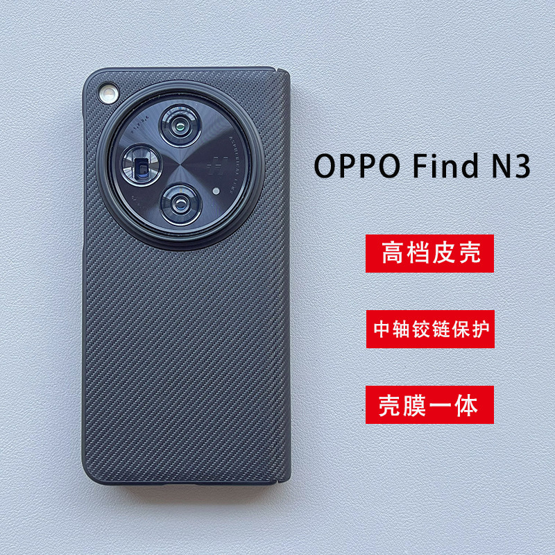 Suitable for Oppofindn3 Mobile Phone Case, All-Inclusive Anti-Fall Protective Cover, Findn6 Business Simple Leather Shell and Film Integrated Suitable for Oppofindn3 Mobile Phone Case, All-Inclusive Anti-Fall Protective Cover, Findn6 Business Simple Leather Shell and Film Integrated