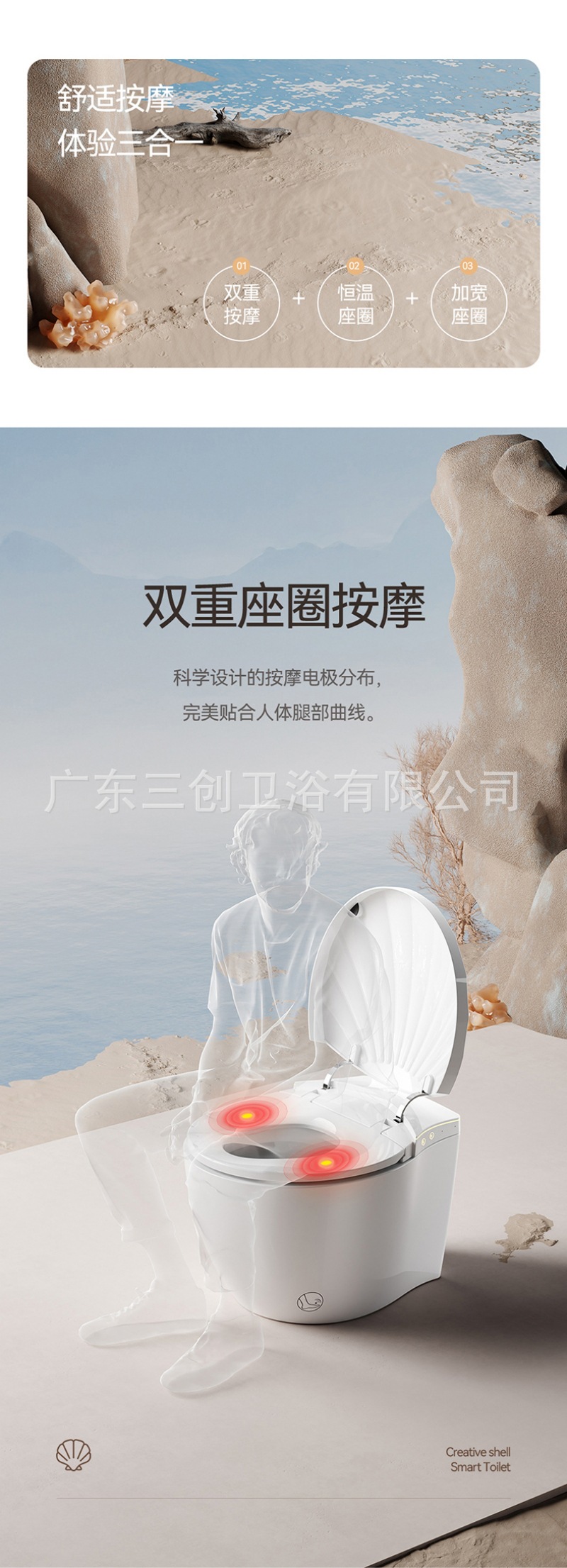 智能马桶-贝壳款详情页- (4).jpg