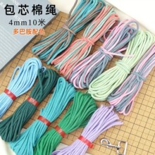 4mm包芯棉绳diy手工编织钥匙手机链挂绳牵引绳多巴胺渐变包芯棉线