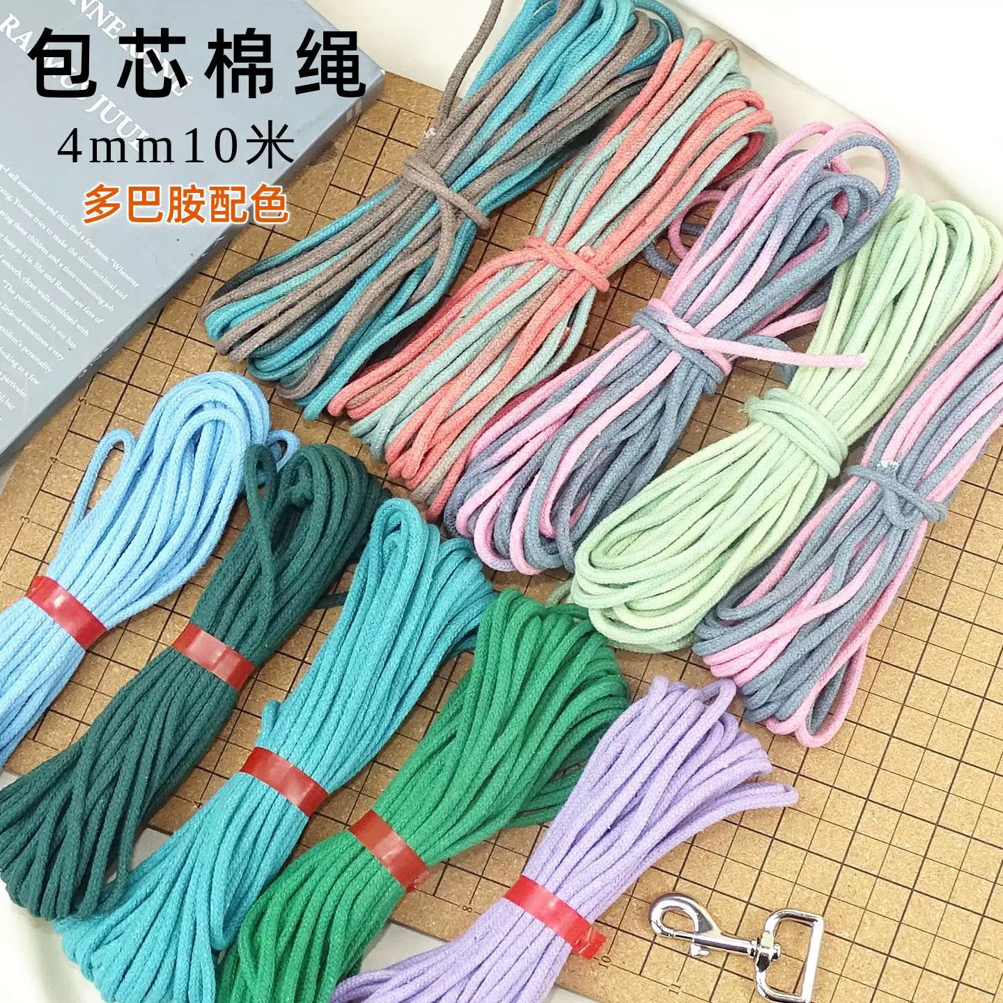 4mm包芯棉绳diy手工编织钥匙手机链挂绳牵引绳多巴胺渐变包芯棉线