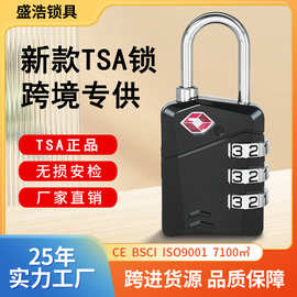 TSA-558 新款3位密码TSA挂锁 通关密码锁 旅行箱包锁正品源头工厂