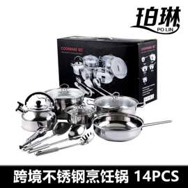 跨境产品不锈钢锅具套装14件套锅14PCS奶锅汤锅煎锅组合带蒸片