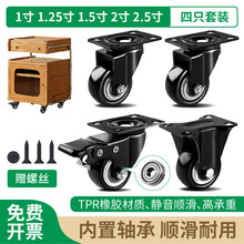 1寸脚轮1.25寸橡胶轮家具轮瓦兴轮静音1寸万向轮1.25寸平底万向轮
