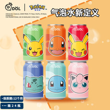 QDOL宝可梦Q抖ip皮卡丘混合口味气泡水饮料果味碳酸系列330ML