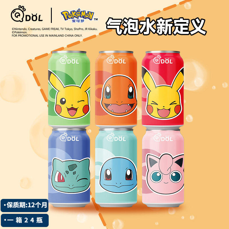 QDOL宝可梦Q抖ip皮卡丘混合口味气泡水饮料果味碳酸系列330ML