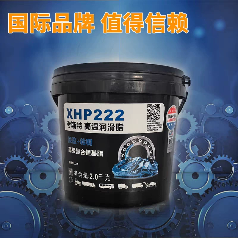 Koester XHP222 синяя высокотемпературная смазка 2 кг высокотемпературная смазка для подшипников композитная литиевая смазка от 50 юаней