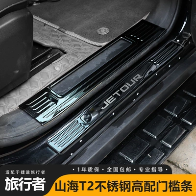 Steel Interior Modification Protection Welcome – Dekorativ pedal başlıqları
