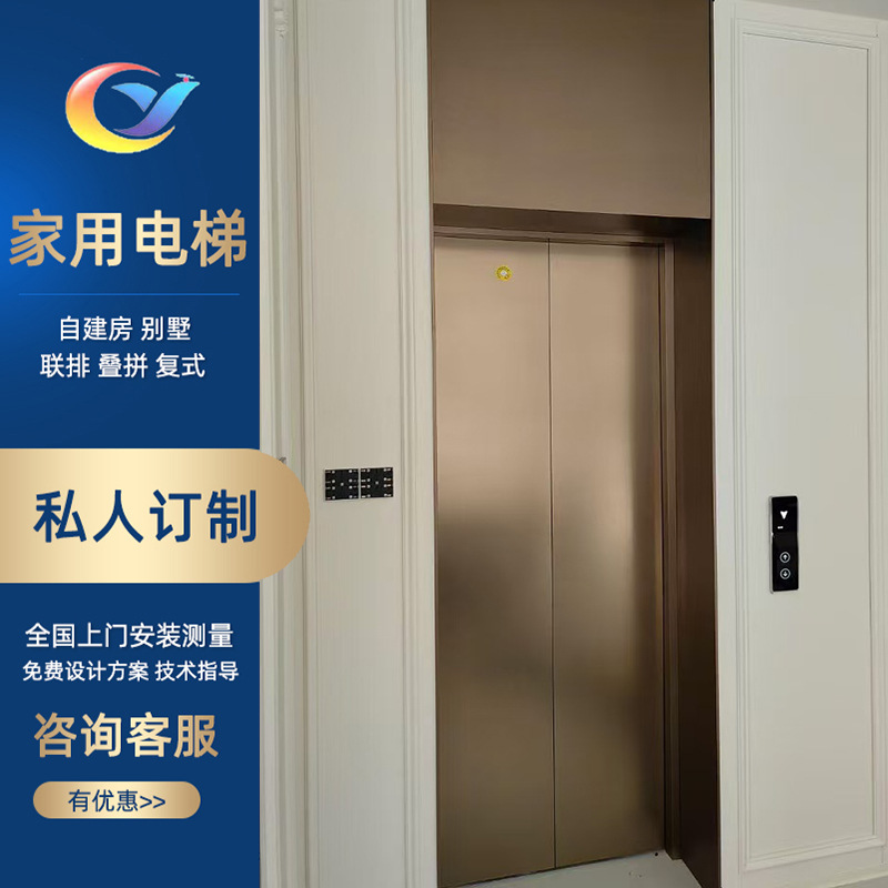 家用电梯 南方自建房2-7层室内小型升降电梯 曳引式观光别墅电梯