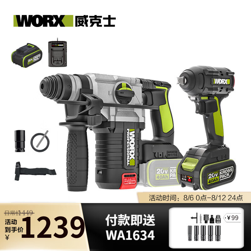 WIX 20V llave eléctrica sin escobillas WU289 gran torsión llave de impacto herramienta eléctrica recargable WU2