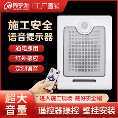 工事現場安全赤外線誘導音声提示器生工場疫病宣伝放送器大音量スピーカー