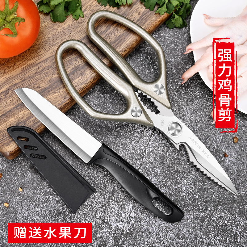 tijeras de acero inoxidable regalos multifuncionales tijeras de cocina tijeras de comida tijeras de hueso de ganso tijeras de cocina tijeras de cocina