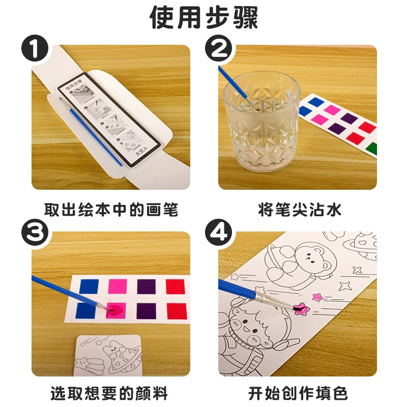 Gouache Book (milishu) — Kindergarten Coloring Picture Book, 12 Watercolor Pages, Character Covers