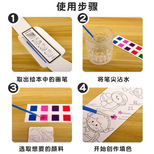 New children's gouache painting graffiti picture book painting coloring water painting book kindergarten baby coloring paper color note