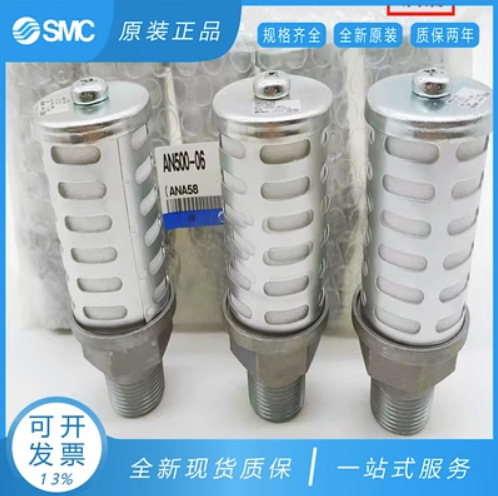 原装SMC消声器AN500-06 AN600-10 AN700-12 AN800-14 AN900-20