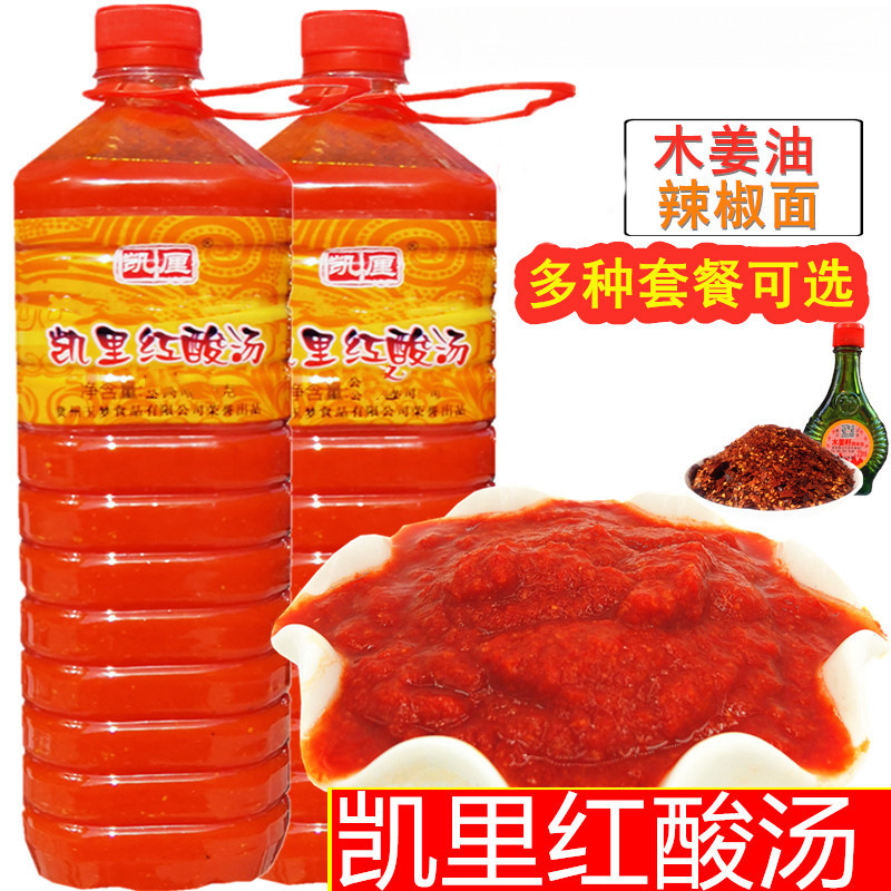 Kaili Miaojia Kaili Red Sour Soup Seasoning, Guizhou Specialty Sour Soup Beef Seasoning Sauce, Tomato Hot Pot Base