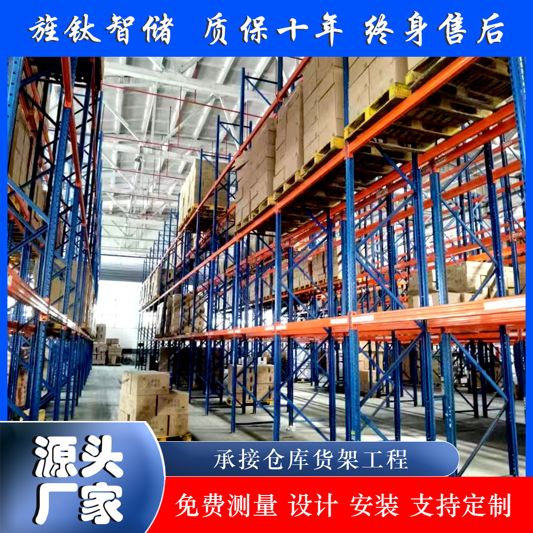苏州重型货架仓储仓库库房大型五金架厂家批发横梁式托盘物流货架