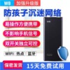 wifi无线网络信号干扰器阻断防小孩上网热点蓝牙路由器屏蔽器家用|ru