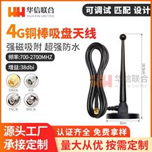 38DB GSM GPRS LTE 3G 4G大吸盘天线wcdma dtu模块高增益全向天线