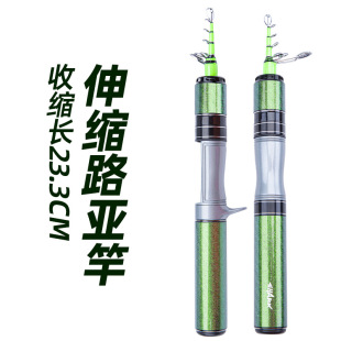 Weihai Ultra Short Section Mini Telescopic Horse Mouth Micro-object Road Ya Rod Ultra Soft UL Portable Rod Ejection Stream Fishing Gear Cross Border