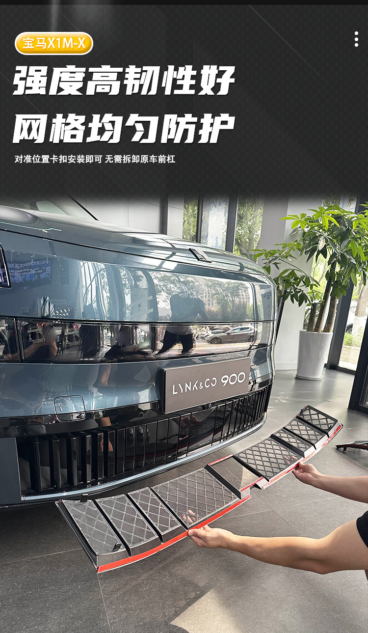 Suitable for Lynk & Co 900, insect-proof net for car radiator front grille and air conditioning intake protection cover, modified for decoration
