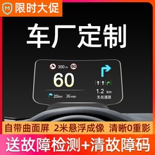 HUD܇ḑ^@ʾ܇ͨOBDϙzyҸͶӰx