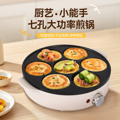 インターネットセレブの売れ筋 7 穴オムレツパン家庭用キッチン朝食多機能フライパンノンスティック卵ミニバーガーパン