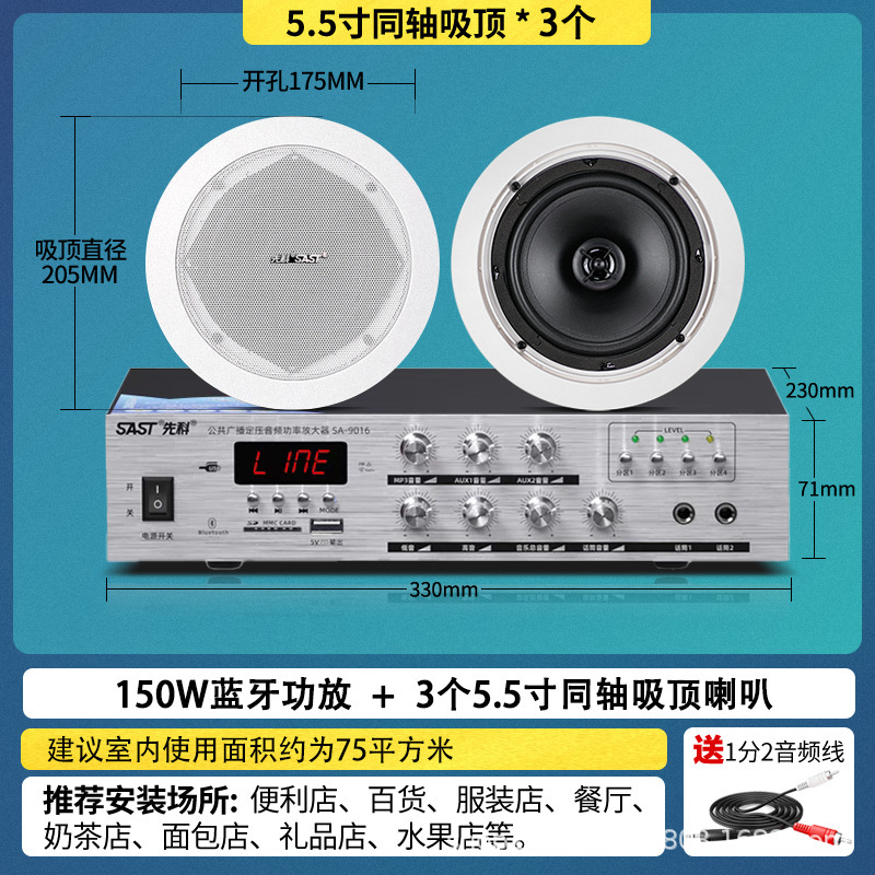 先科SA-1天井スピーカーセット定圧アンプ背景音楽天井オーディオ天井組み込みスピーカー|undefined