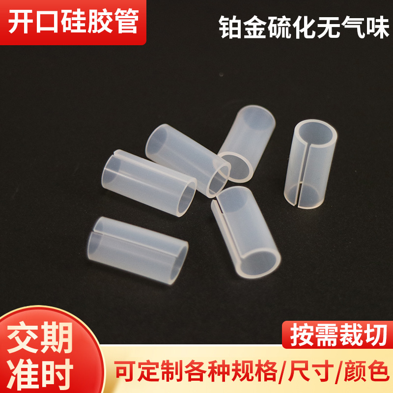 Customized Open Silicone Tube Sleeve, Temperature-Resistant, Wear-Resistant, Tear-Resistant Silicone Electrical Appliance Protection, Non-Slip, Transparent Food-Grade Hose