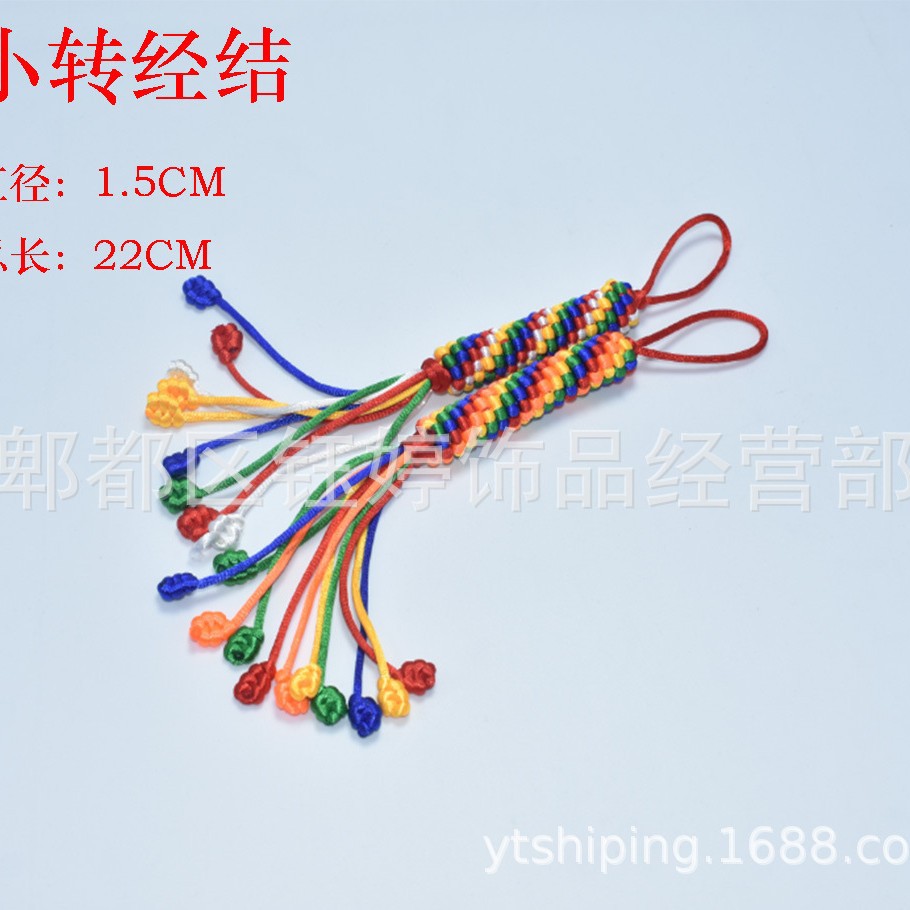 스몰 사이즈 회전 매듭