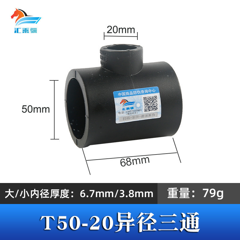 Accesorios de tubería de fusión en caliente engrosada HDPE colección completa de accesorios de tubería de plomería directa PE codo reductor de igual diámetro PE tee directa