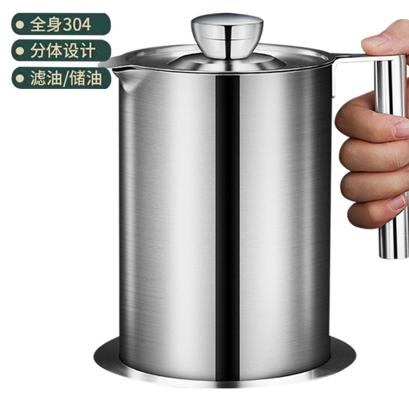 304加厚不锈钢滤油壶家用厨房多用储油神器过滤油渣装油瓶罐油壶