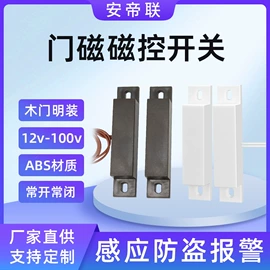 报警探测器;其他报警器;报警配件