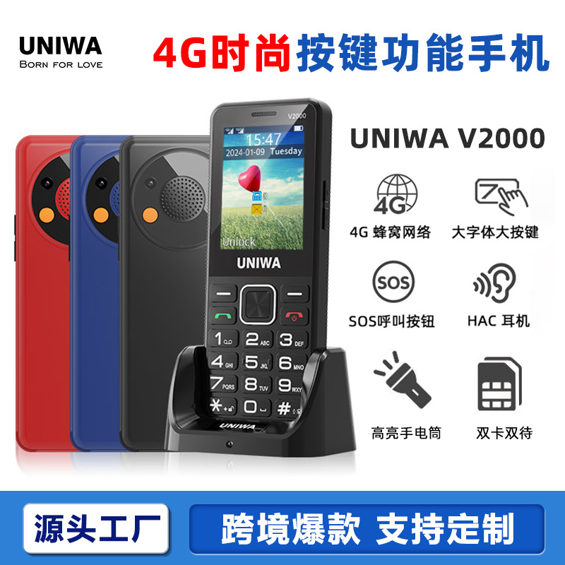 跨境新款老年机4g双卡sos大音量超长待机支持hac按键功能老人手机