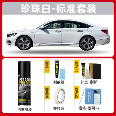Suitable for Honda Accord self-painting | Avtomobil boya qələmləri - pearl-white-standard-set-free-basic-repair-tools