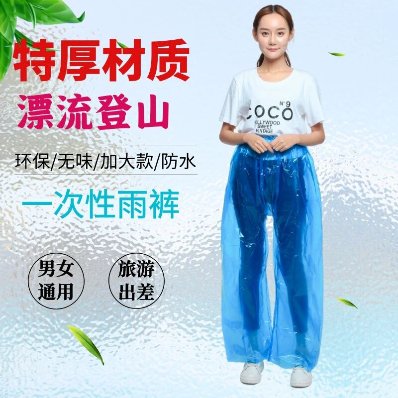 Disposable Rain Pants and Raincoats for Adults, Travel Rafting and Hiking, Children's Men's and Women's Waterproof Plastic Raincoats and Foot Pants
