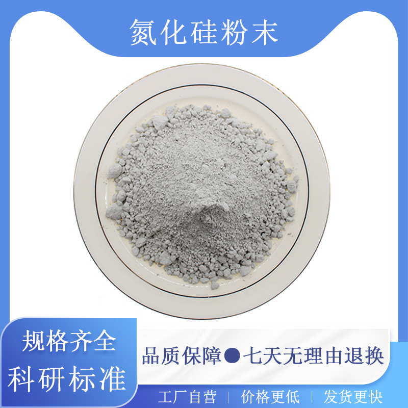 High Purity Silicon Nitride Powder Si3N4 Ultrafine Micron Nano Silicon Nitride Powder Ceramic Grade Tetranitrogen Trisilicon Powder High Purity Silicon Nitride Powder Si3N4 Ultrafine Micron Nano Silicon Nitride Powder Ceramic Grade Tetranitrogen Trisilicon Powder