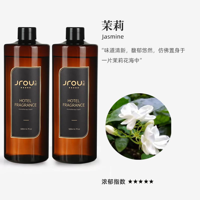 2병 - 자스민(강한 향) - 500ml 대용량